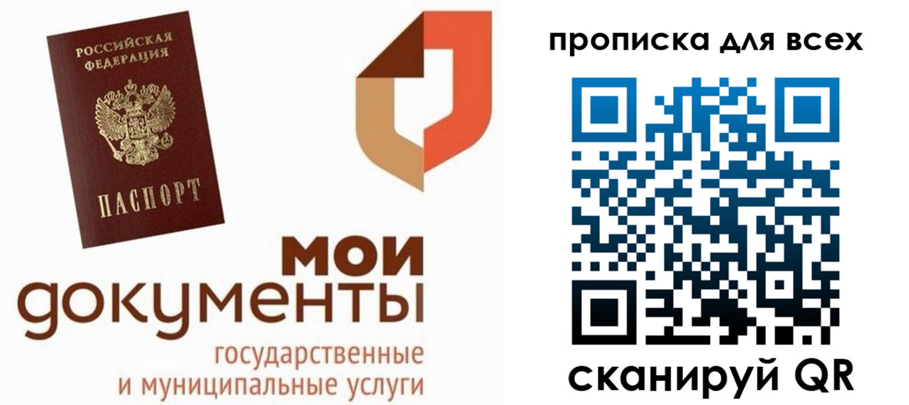 временная прописка в Гусеве