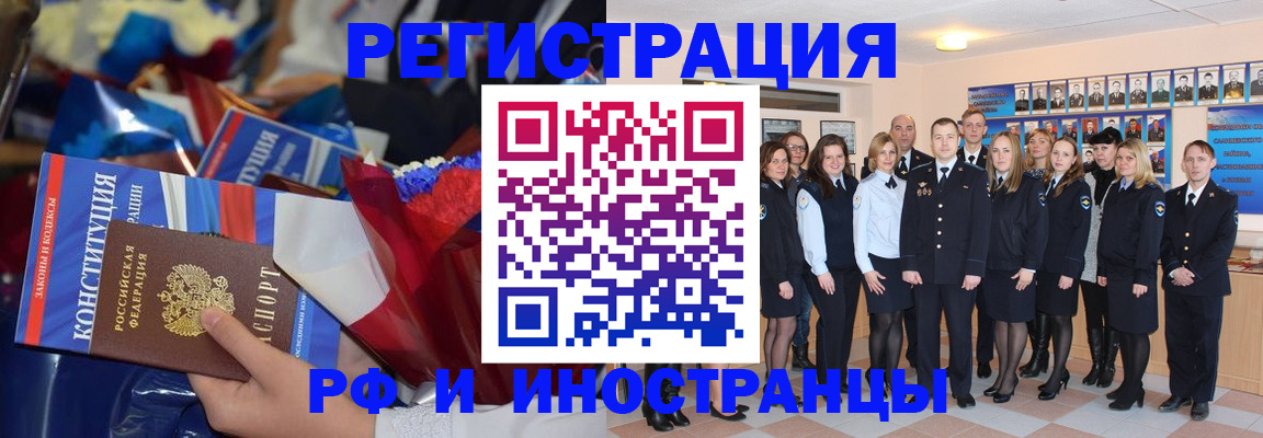 временная регистрация собственник в Гусеве