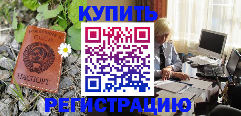 временная регистрация поиск в Гусеве