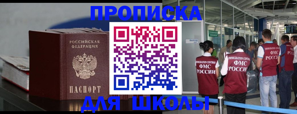 временная прописка в Гусеве