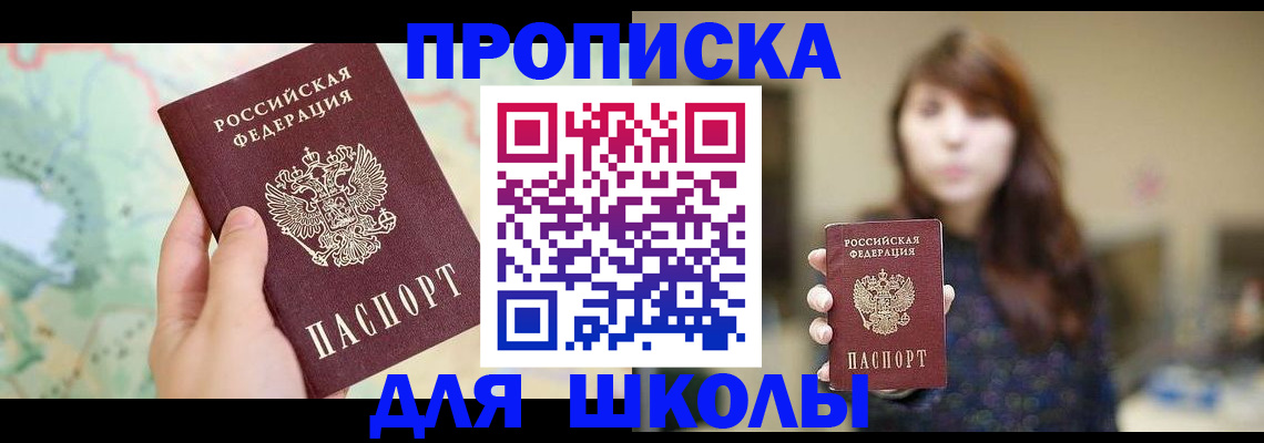 временная регистрация в Гусеве